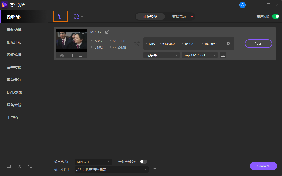 add TS files to MP4 conversion