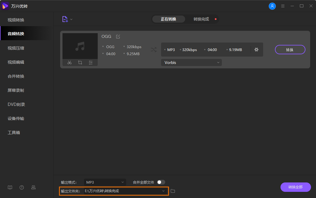 启动UniConverter并找到您的视频
