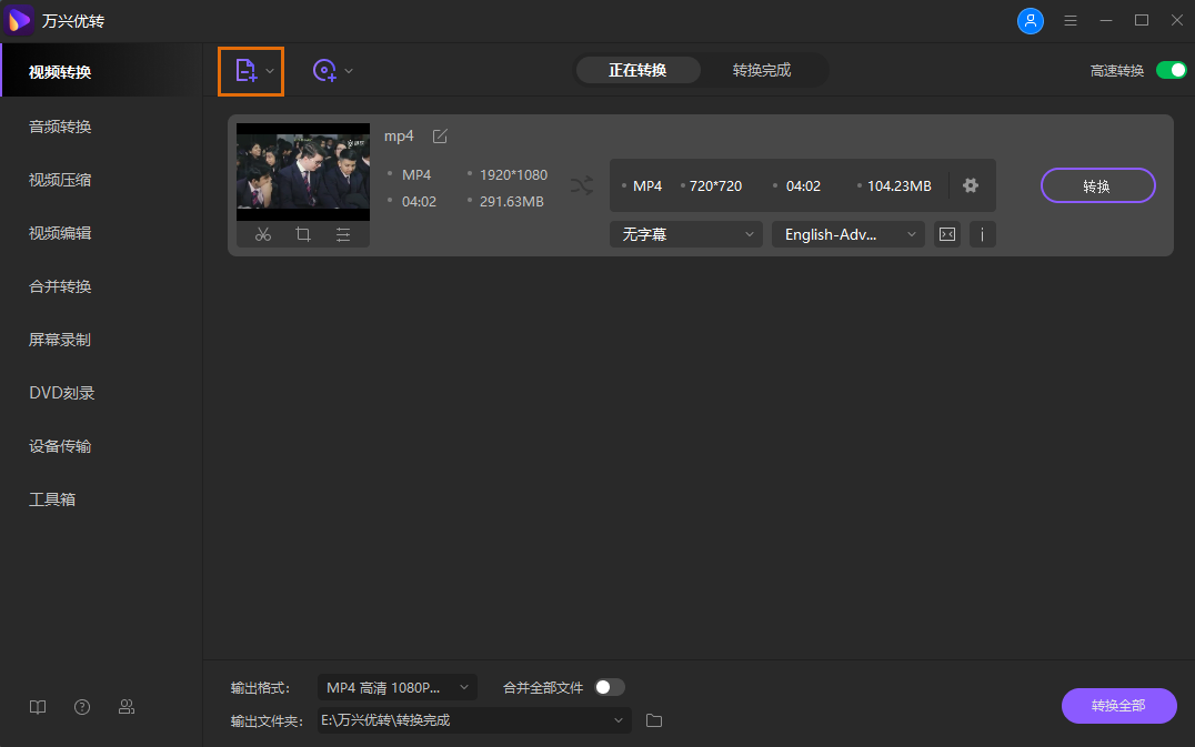 add TS files to MP4 conversion