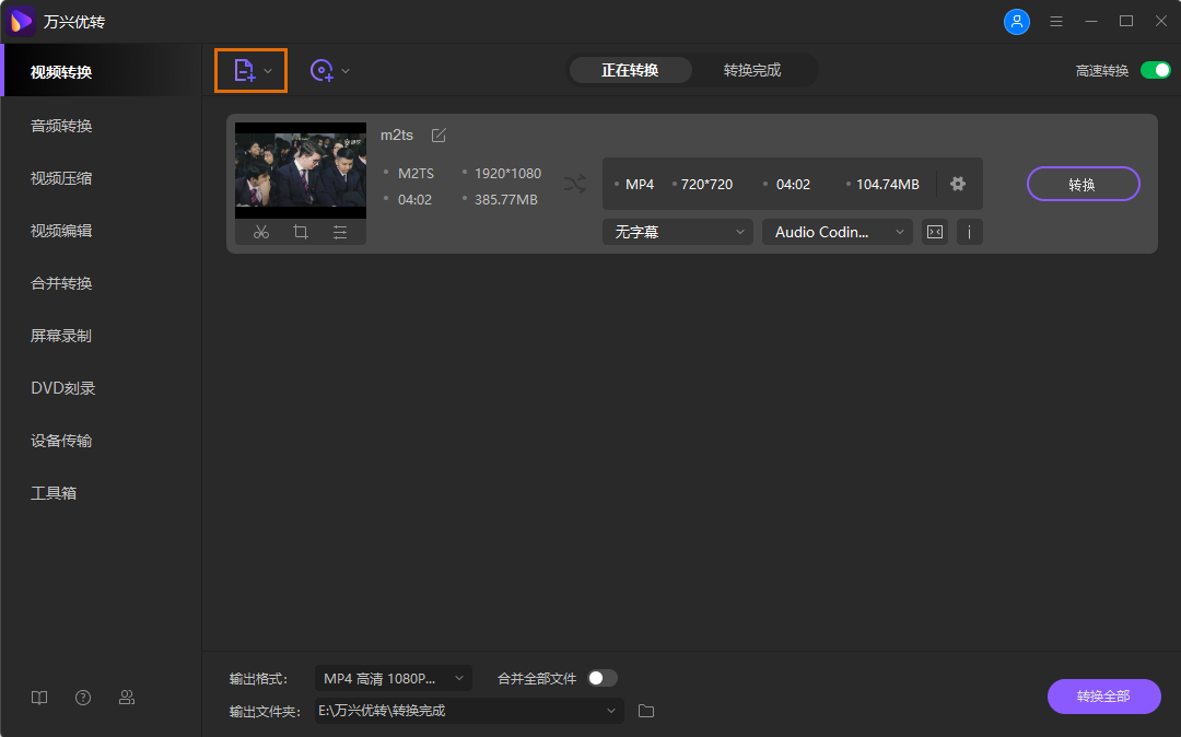 add TS files to MP4 conversion