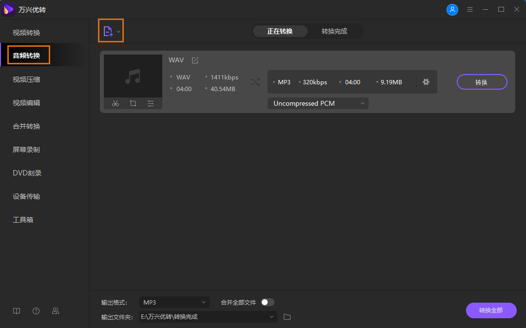 启动UniConverter并找到您的视频