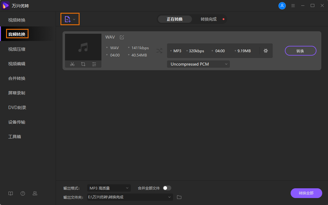 启动UniConverter并找到您的视频