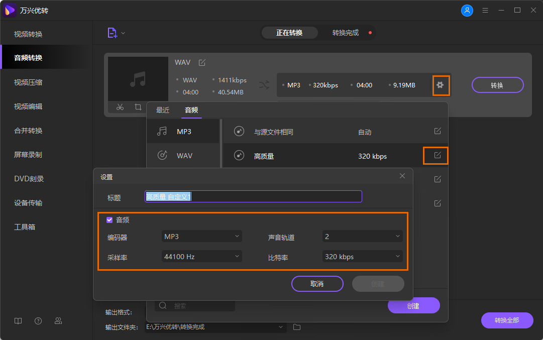 启动UniConverter并找到您的视频