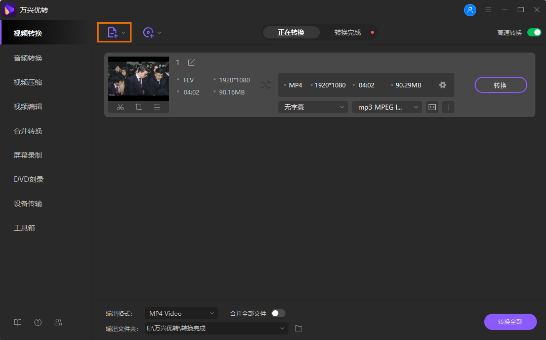 add TS files to MP4 conversion