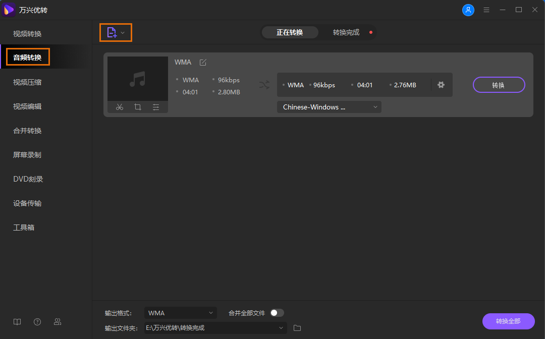 启动UniConverter并找到您的视频