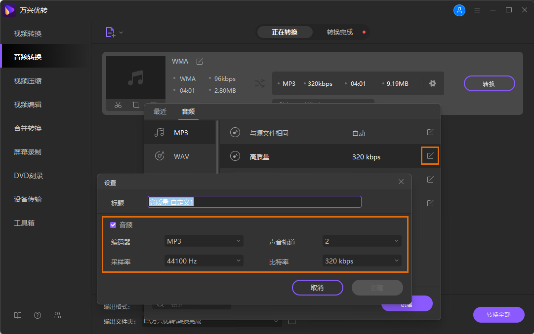 启动UniConverter并找到您的视频