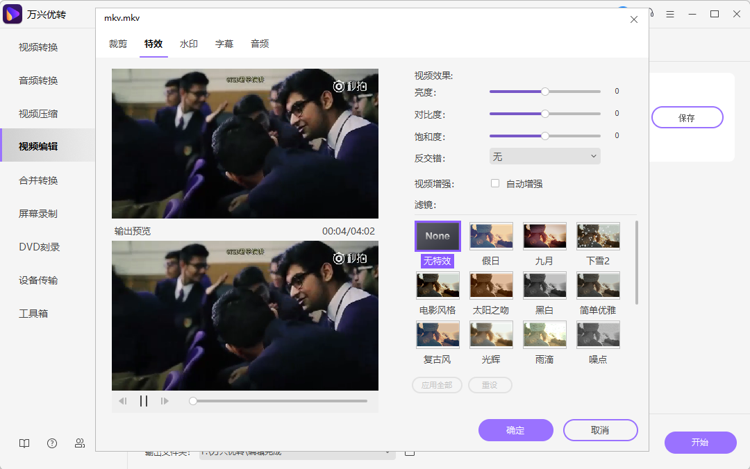 open screen recorder mac