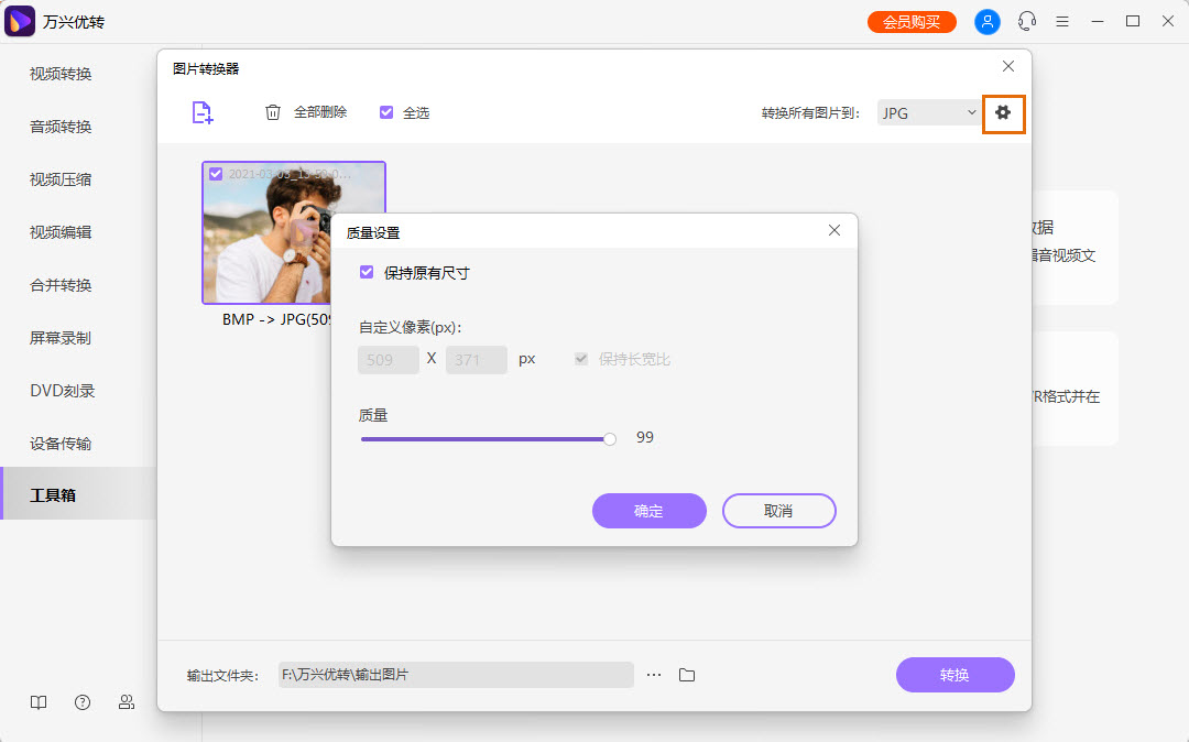 完成MOV格式转换