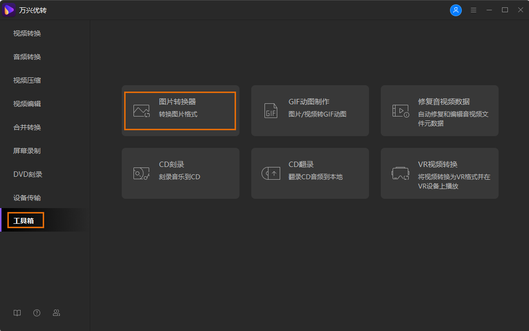 choose image converter