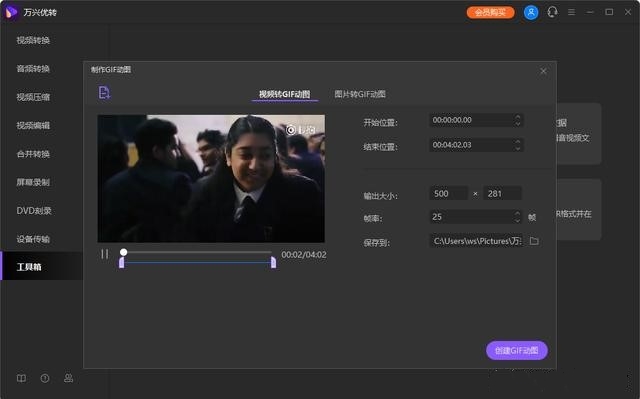 完成MOV格式转换