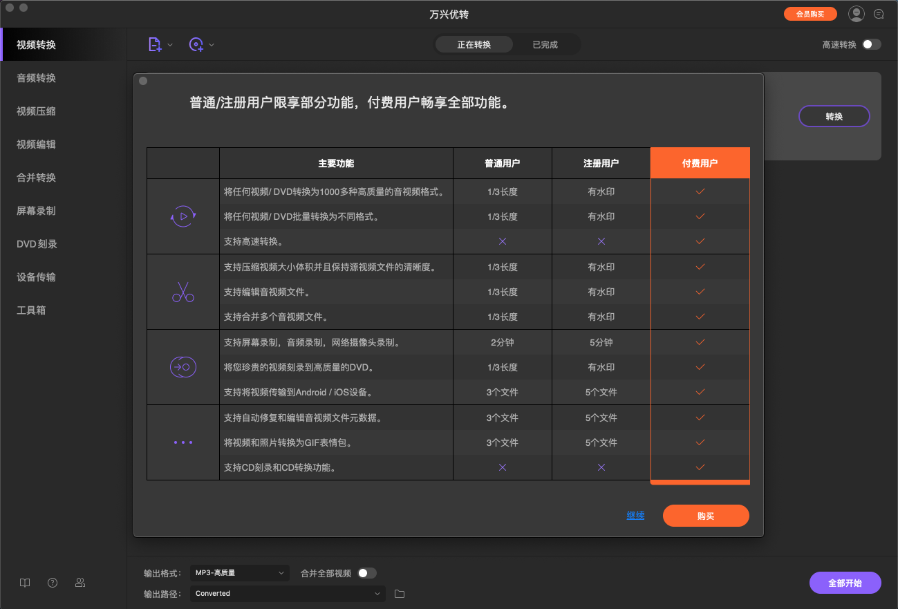 日韩精品久久久久优转使用教程