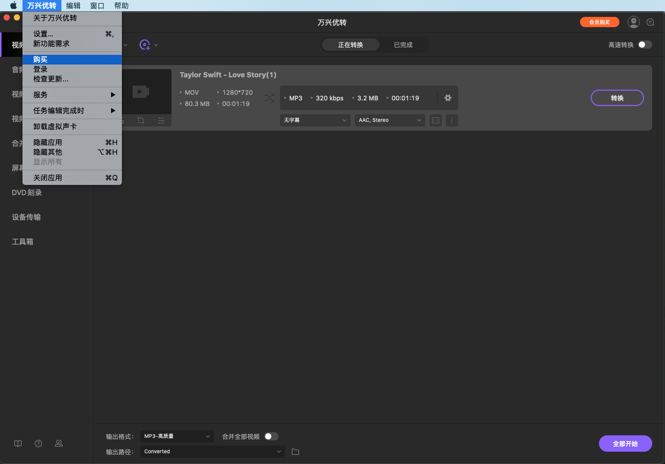 日韩精品久久久久优转使用教程
