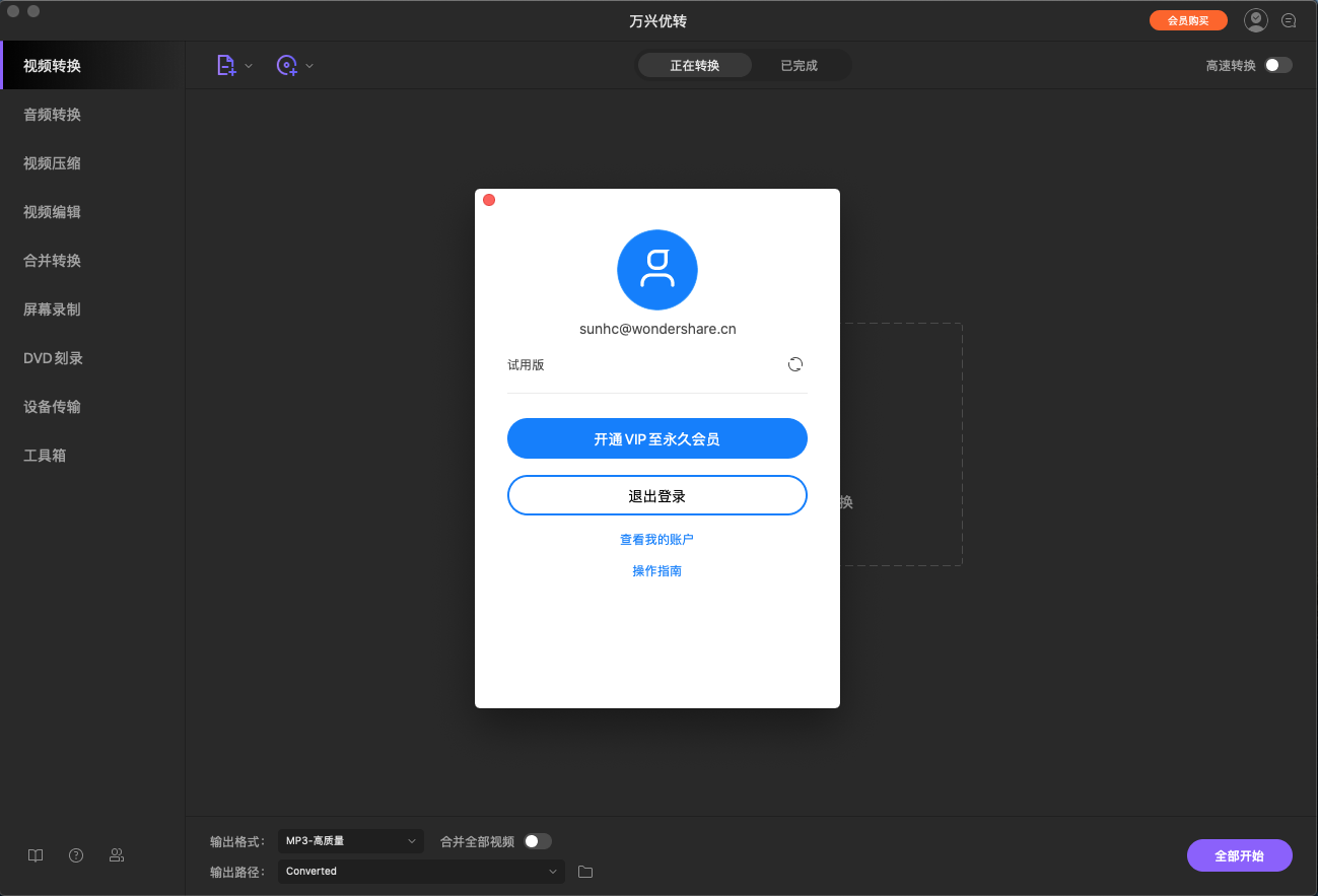 日韩精品久久久久优转使用教程