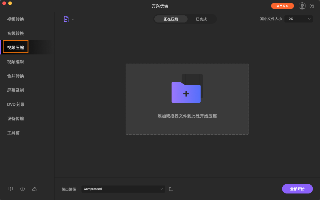 日韩精品久久久久优转使用教程