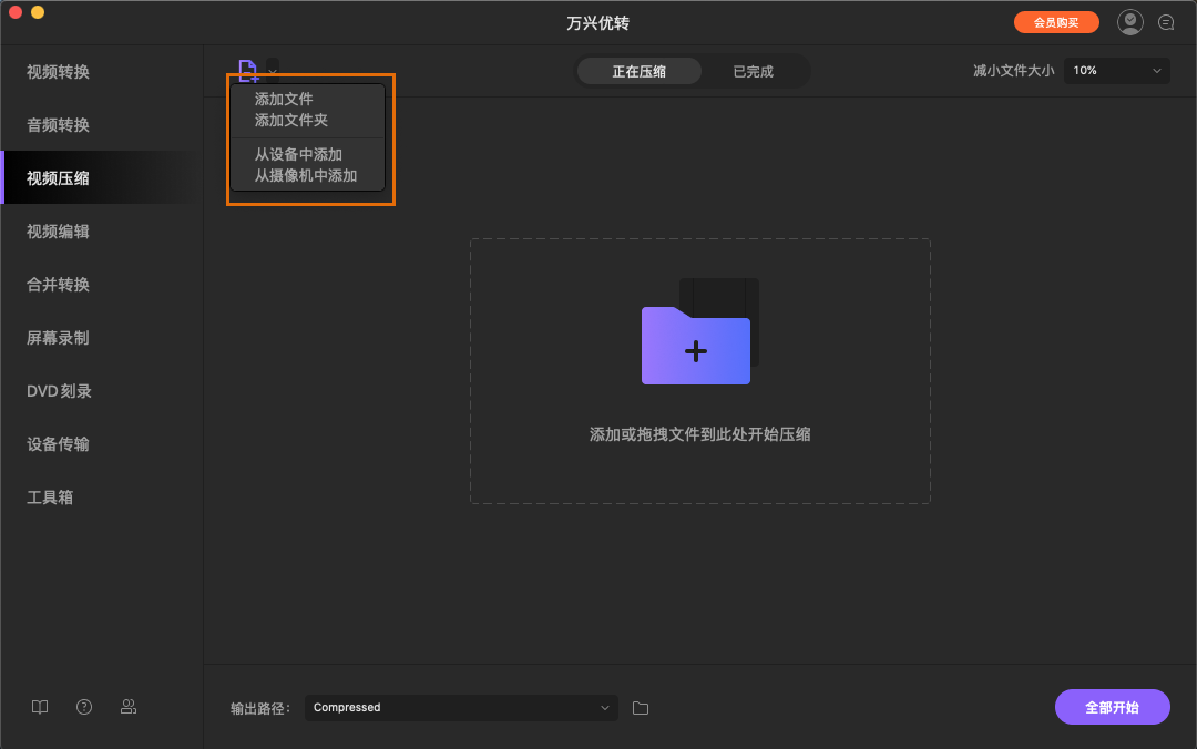 日韩精品久久久久优转使用教程