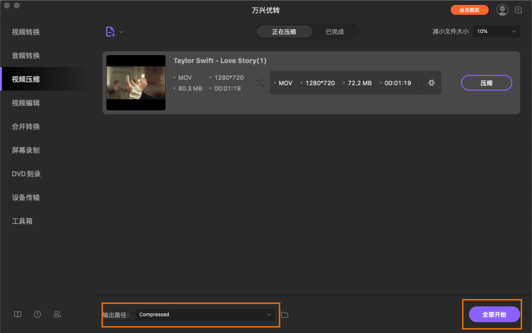 日韩精品久久久久优转使用教程