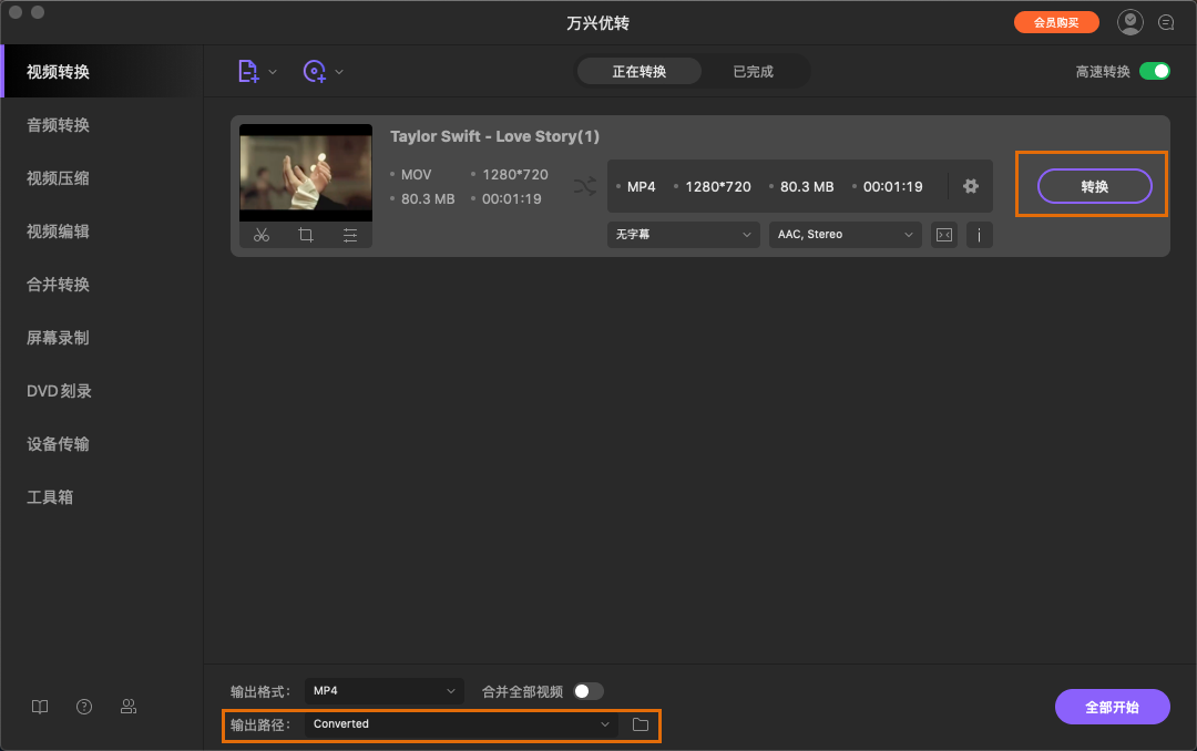 日韩精品久久久久优转使用教程