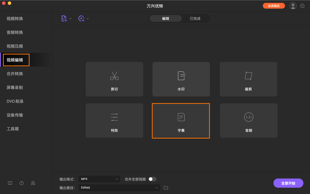 日韩精品久久久久优转使用教程