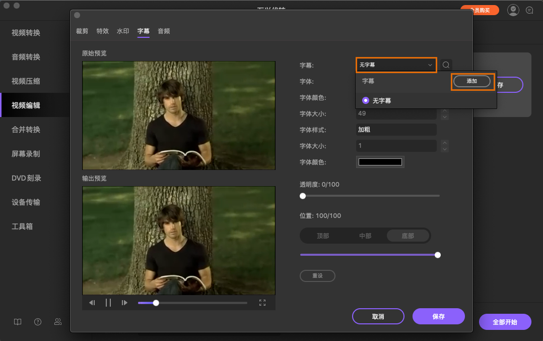 日韩精品久久久久优转使用教程