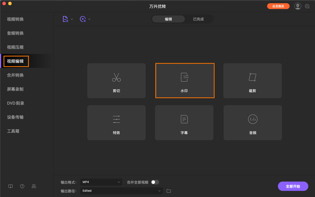 日韩精品久久久久优转使用教程