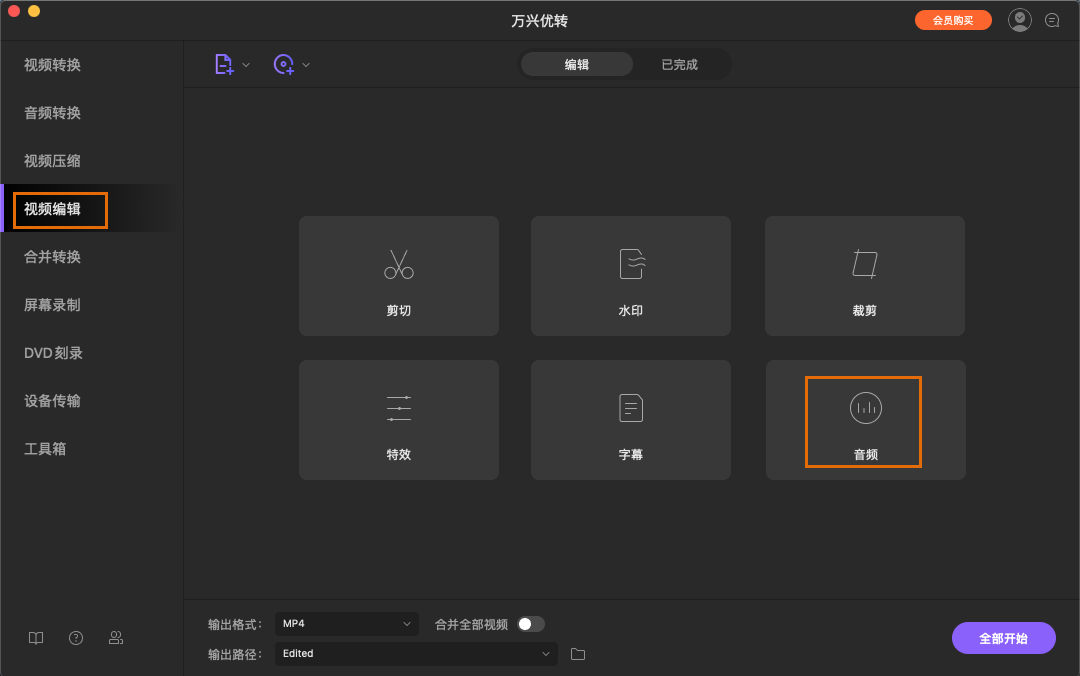 日韩精品久久久久优转使用教程
