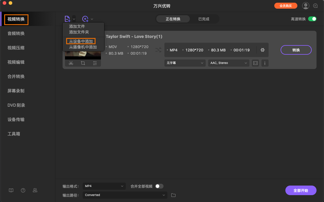 日韩精品久久久久优转使用教程