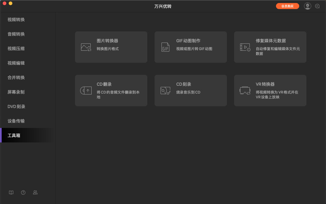 日韩精品久久久久优转使用教程