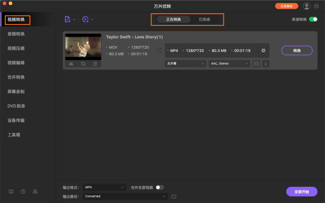 日韩精品久久久久优转使用教程