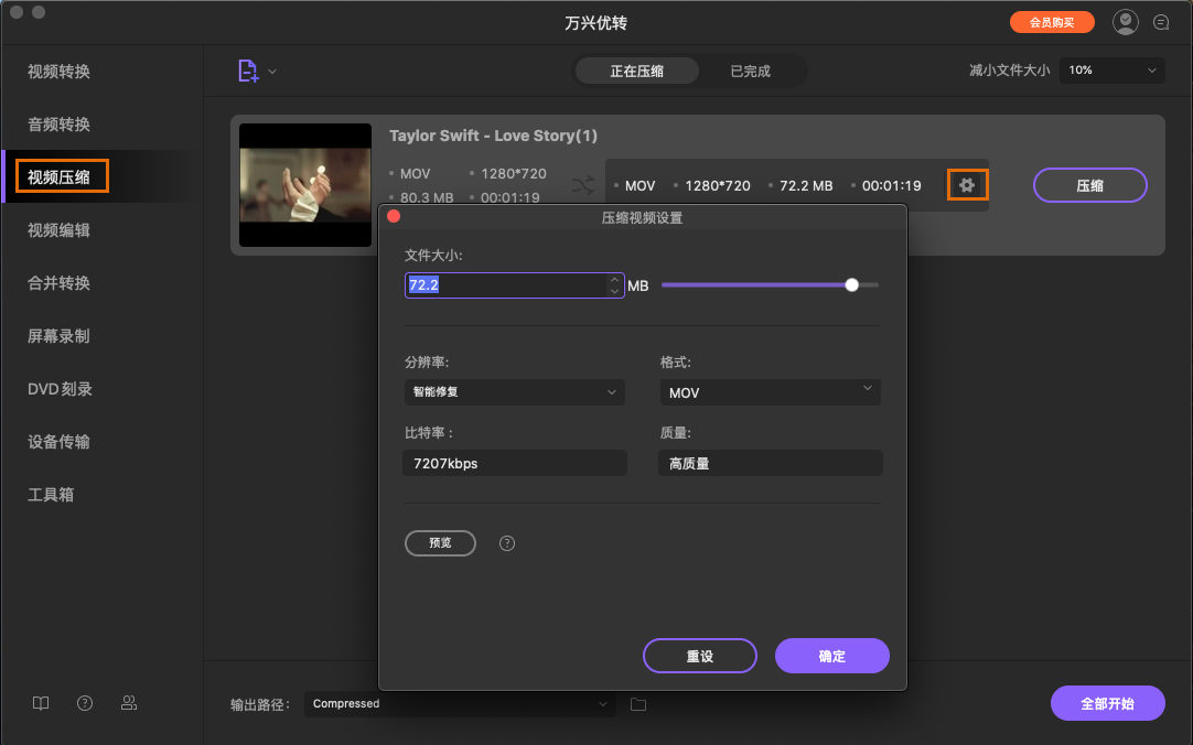 日韩精品久久久久优转使用教程