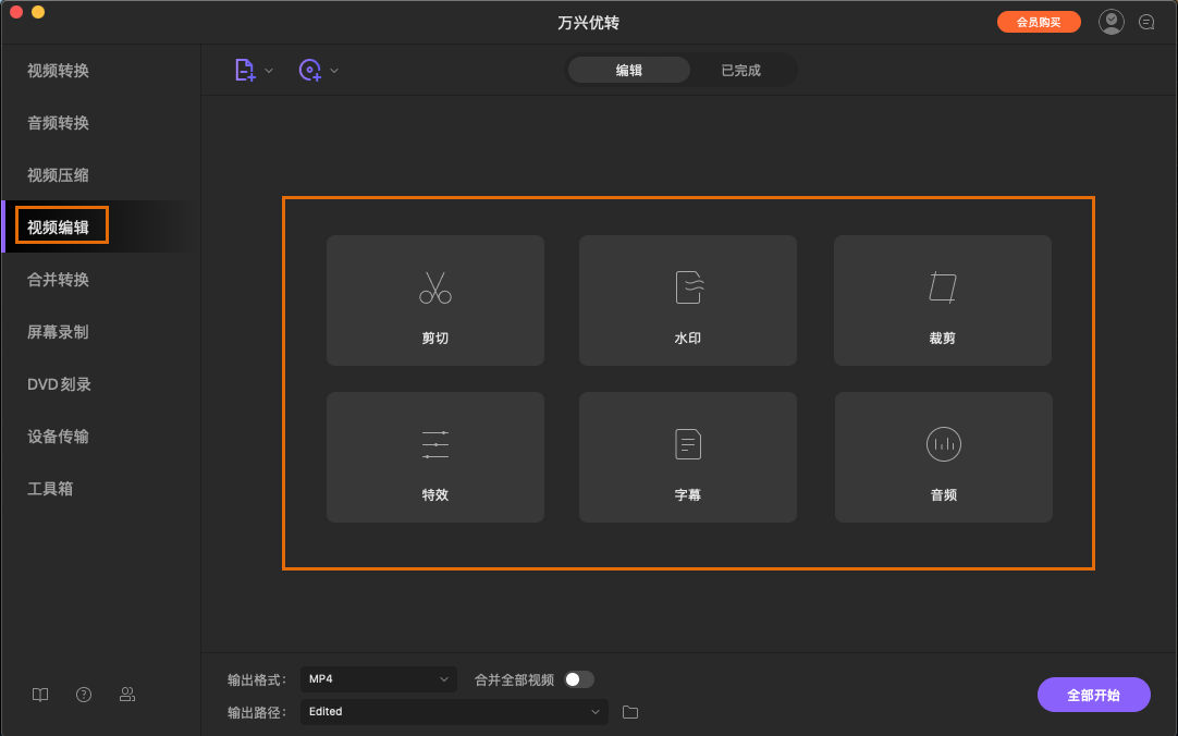 日韩精品久久久久优转使用教程