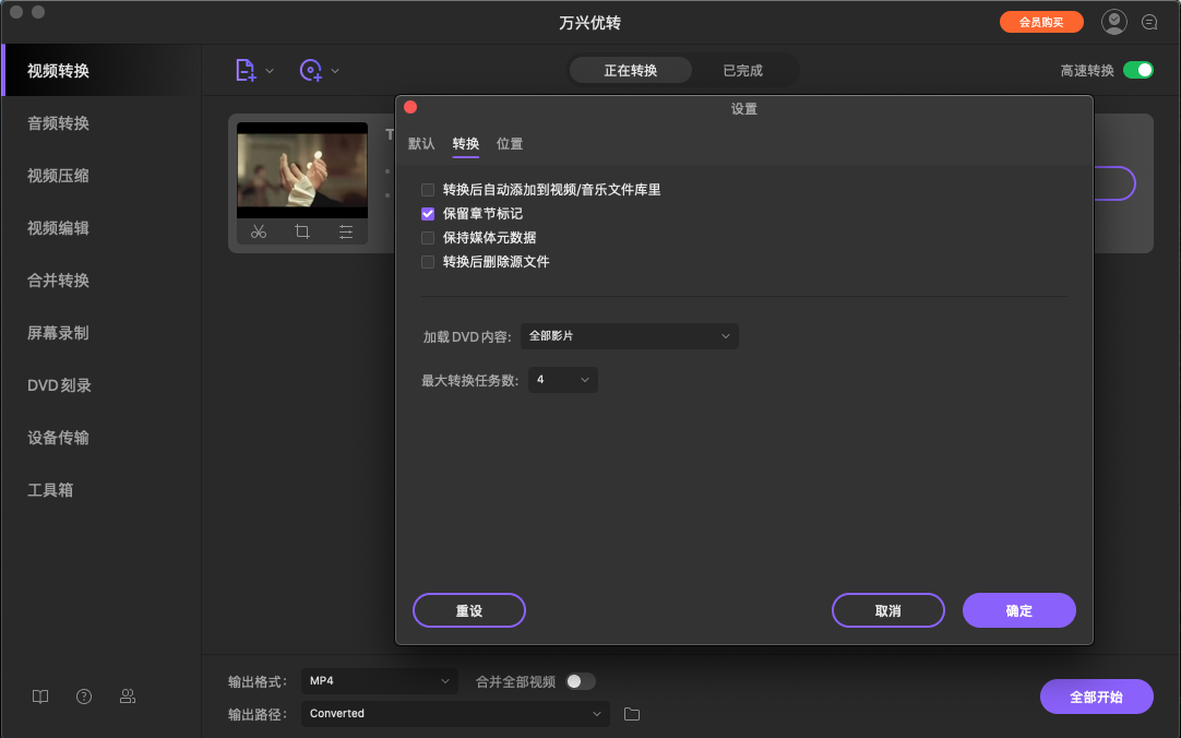 日韩精品久久久久优转使用教程
