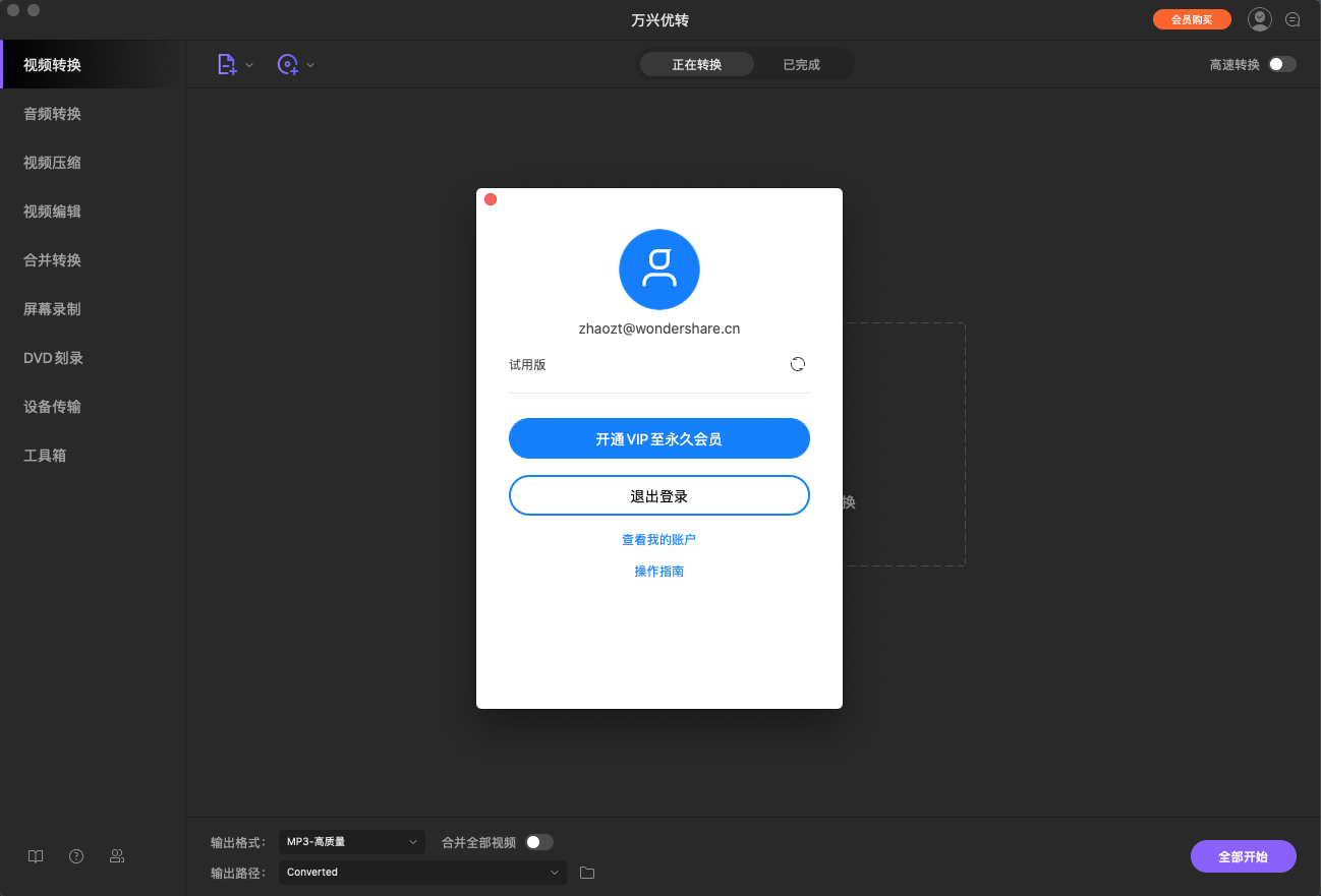 日韩精品久久久久优转使用教程