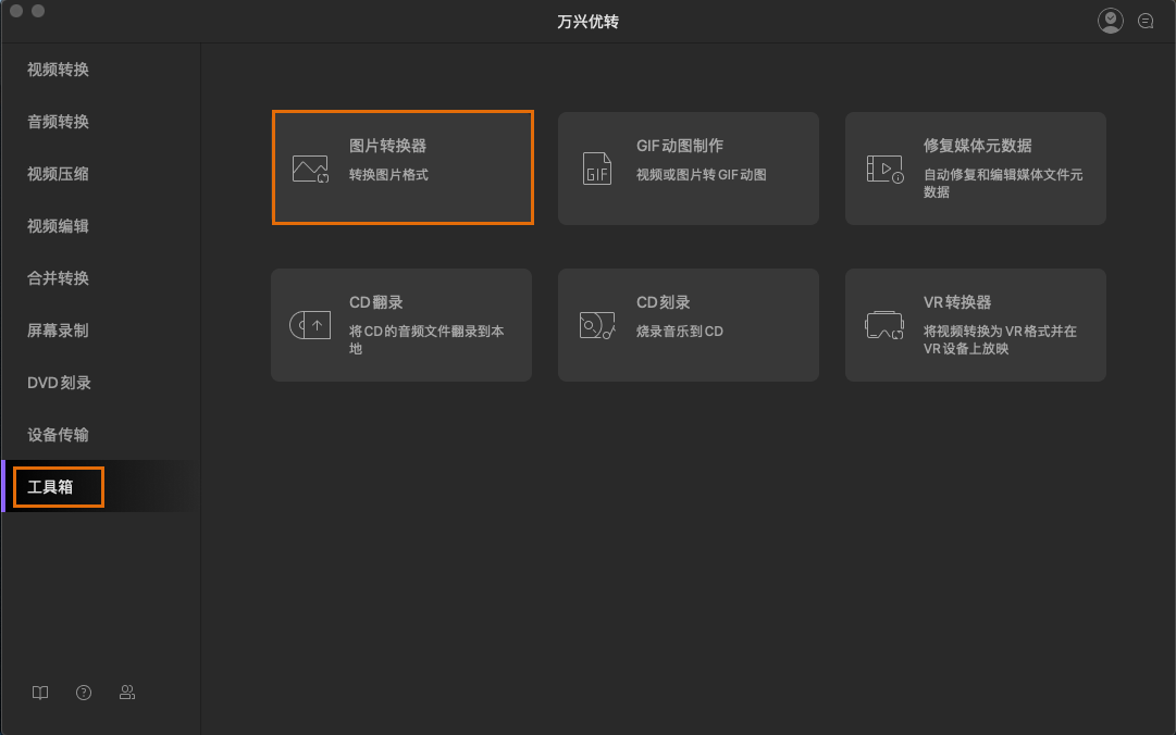 日韩精品久久久久优转使用教程