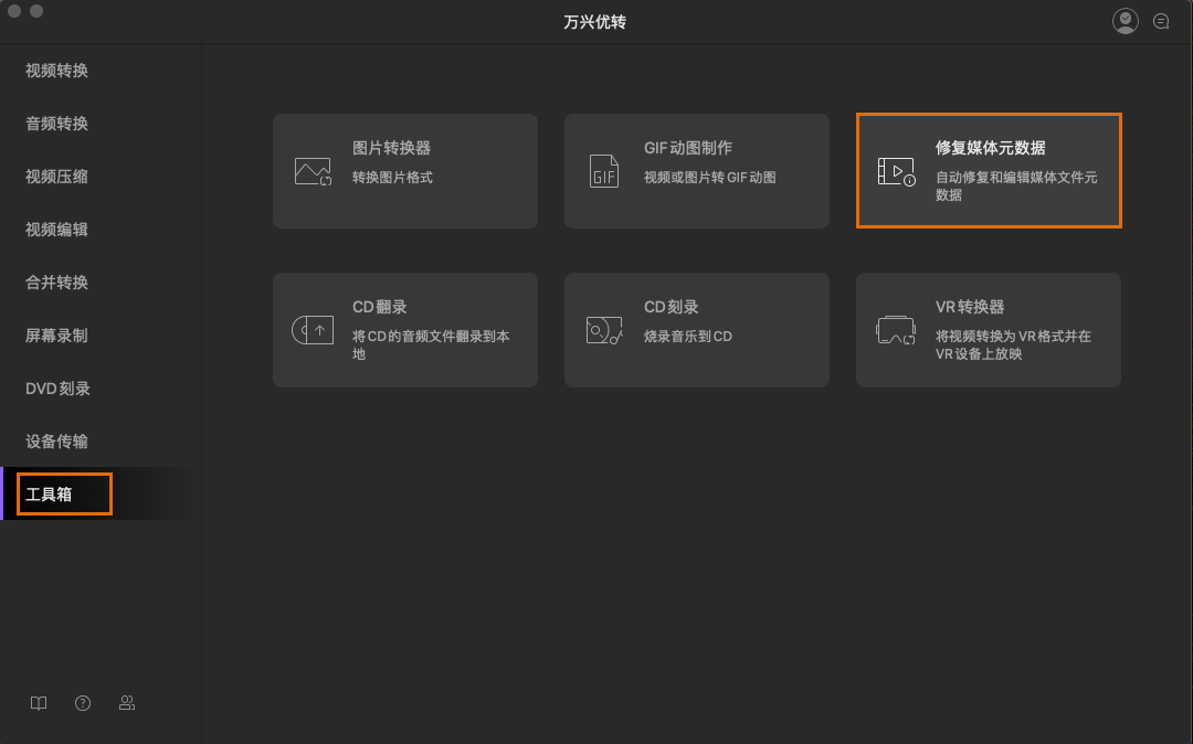 日韩精品久久久久优转使用教程