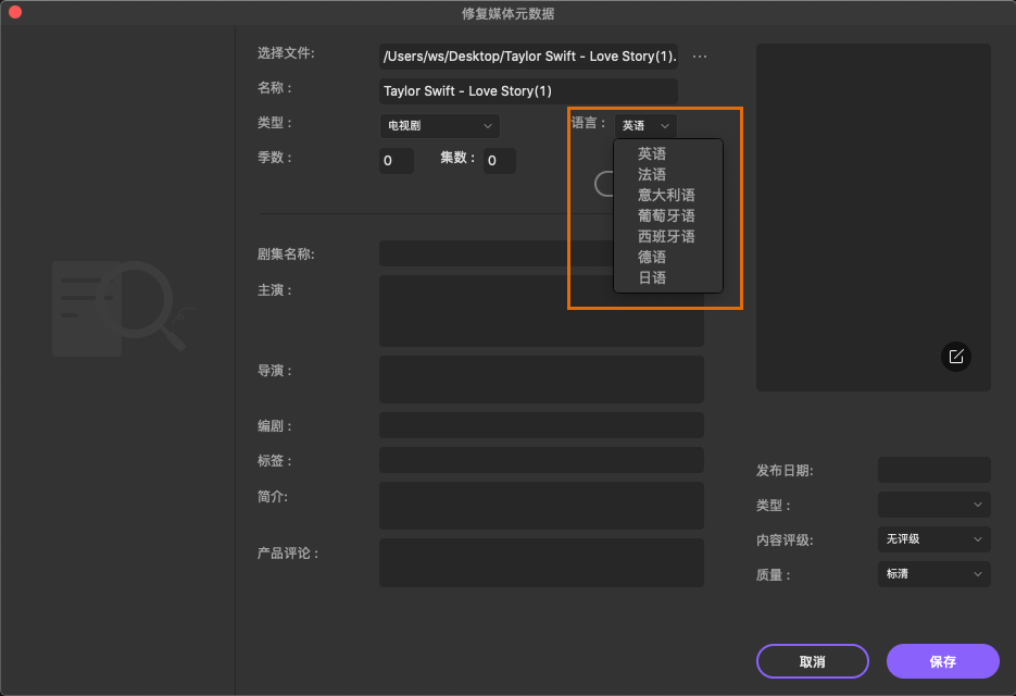 日韩精品久久久久优转使用教程