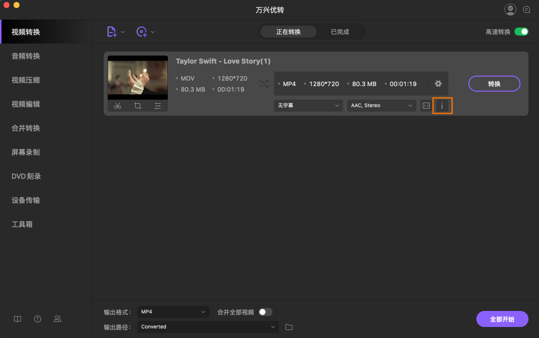 日韩精品久久久久优转使用教程