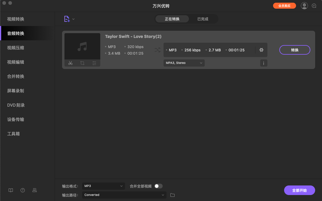 日韩精品久久久久优转使用教程