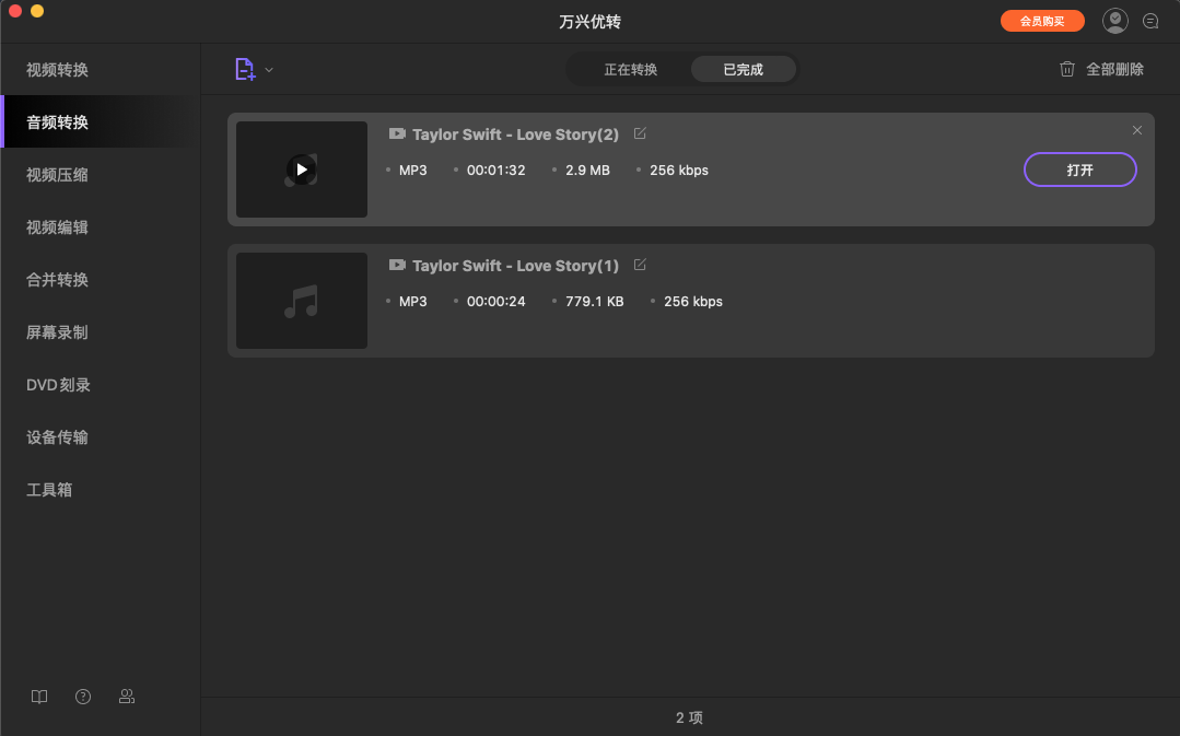 日韩精品久久久久优转使用教程