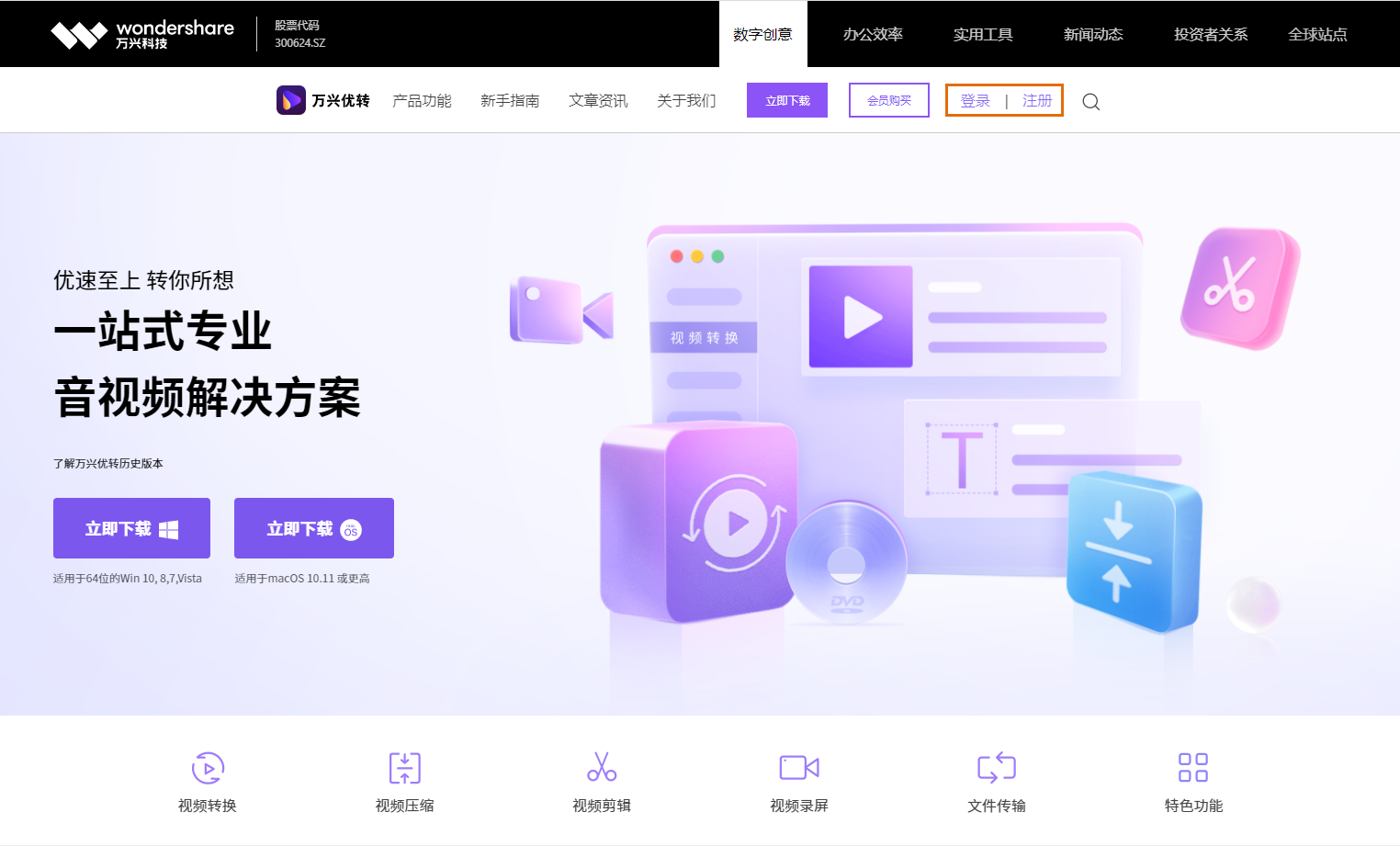 日韩精品久久久久优转使用教程