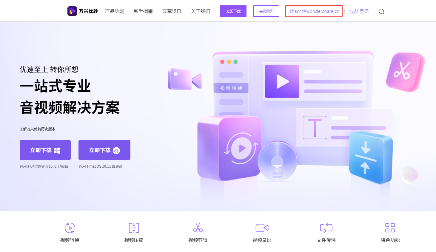 日韩精品久久久久优转使用教程