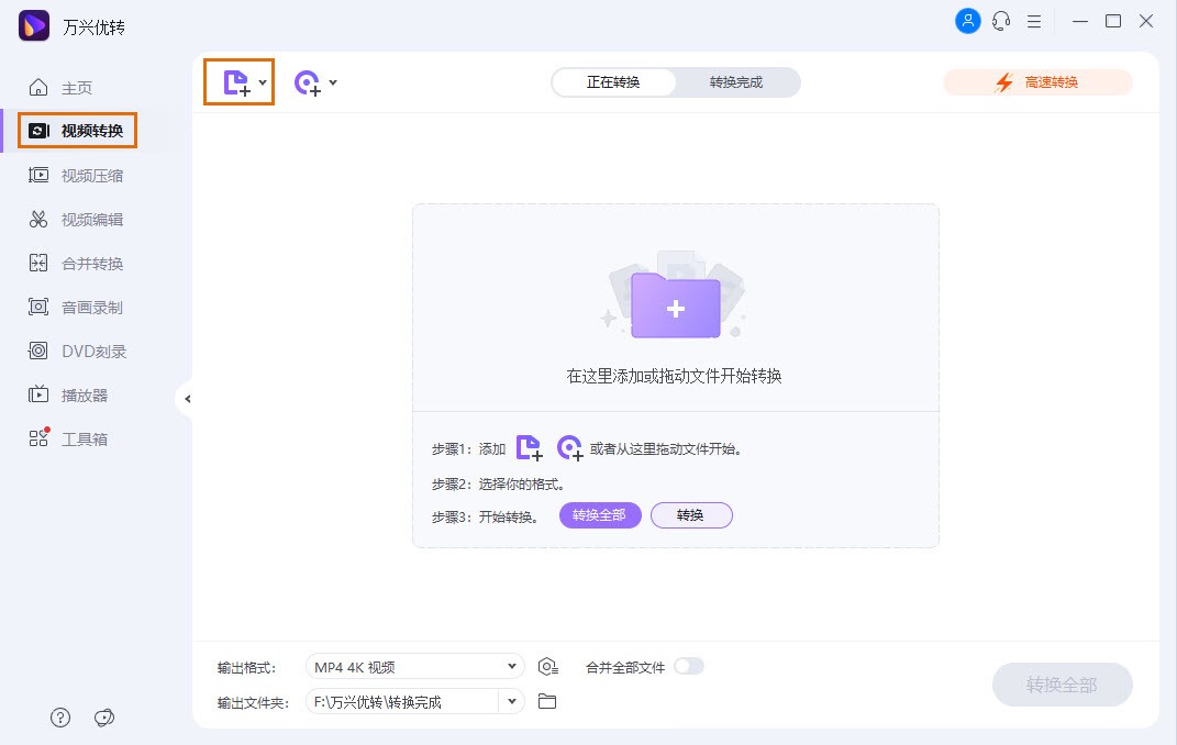 导入需要转换的文件
