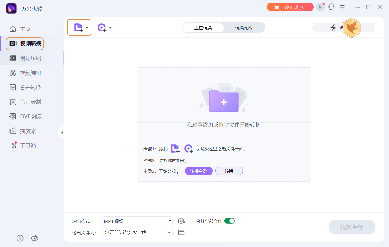 导入MKV视频至日韩精品久久久久优转