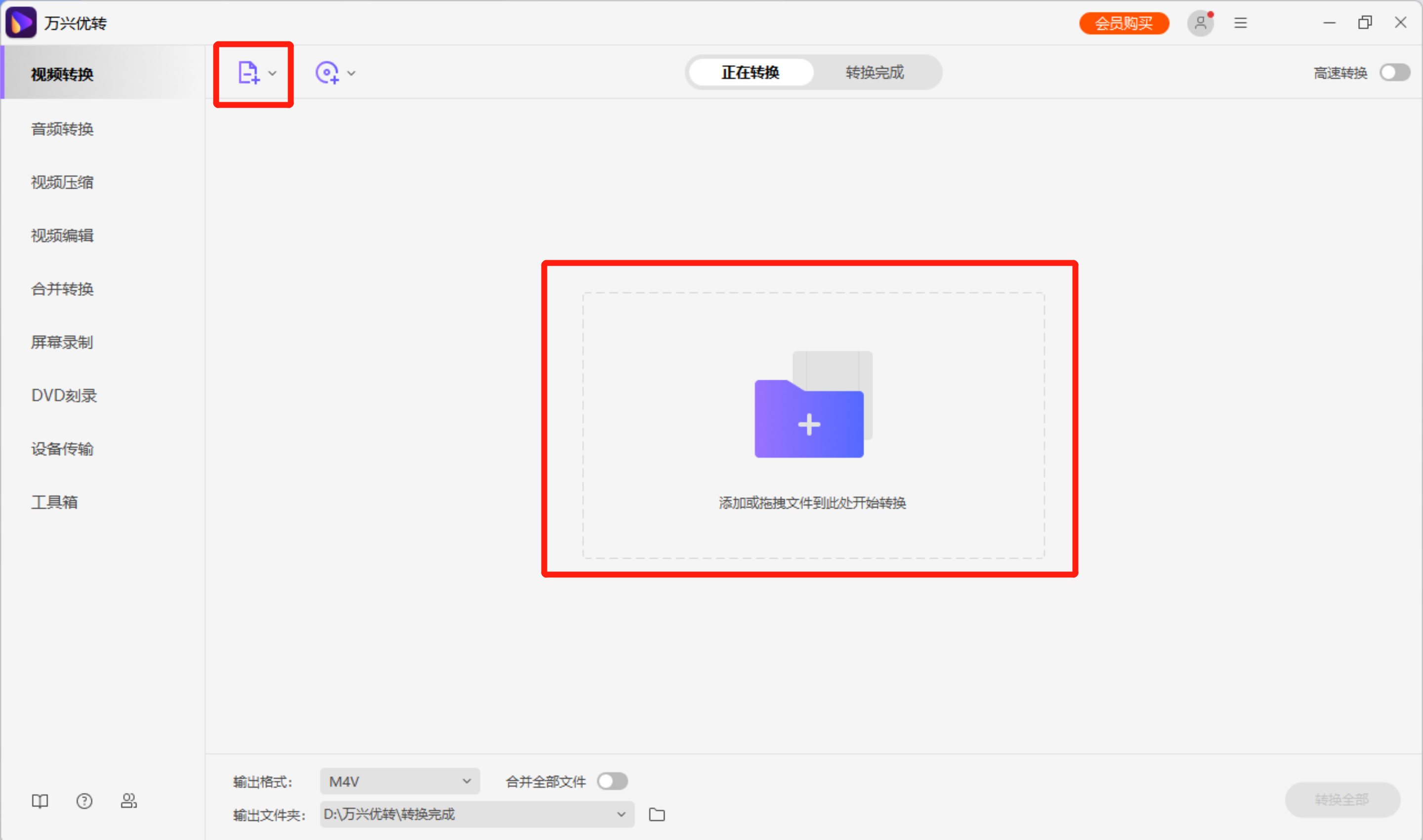 将MP4文件导入MP4至AVI转换器
