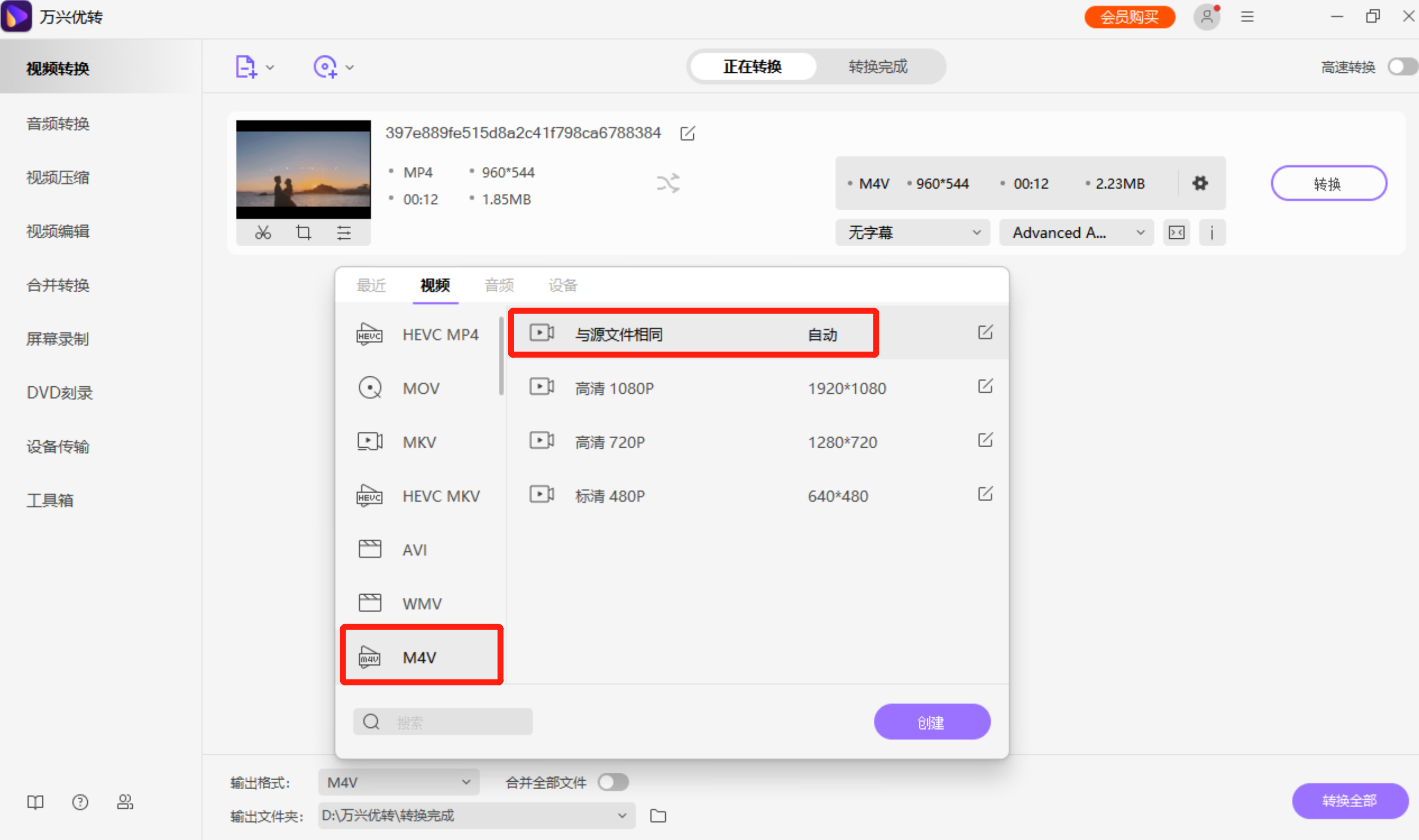 选择AVI为输出格式