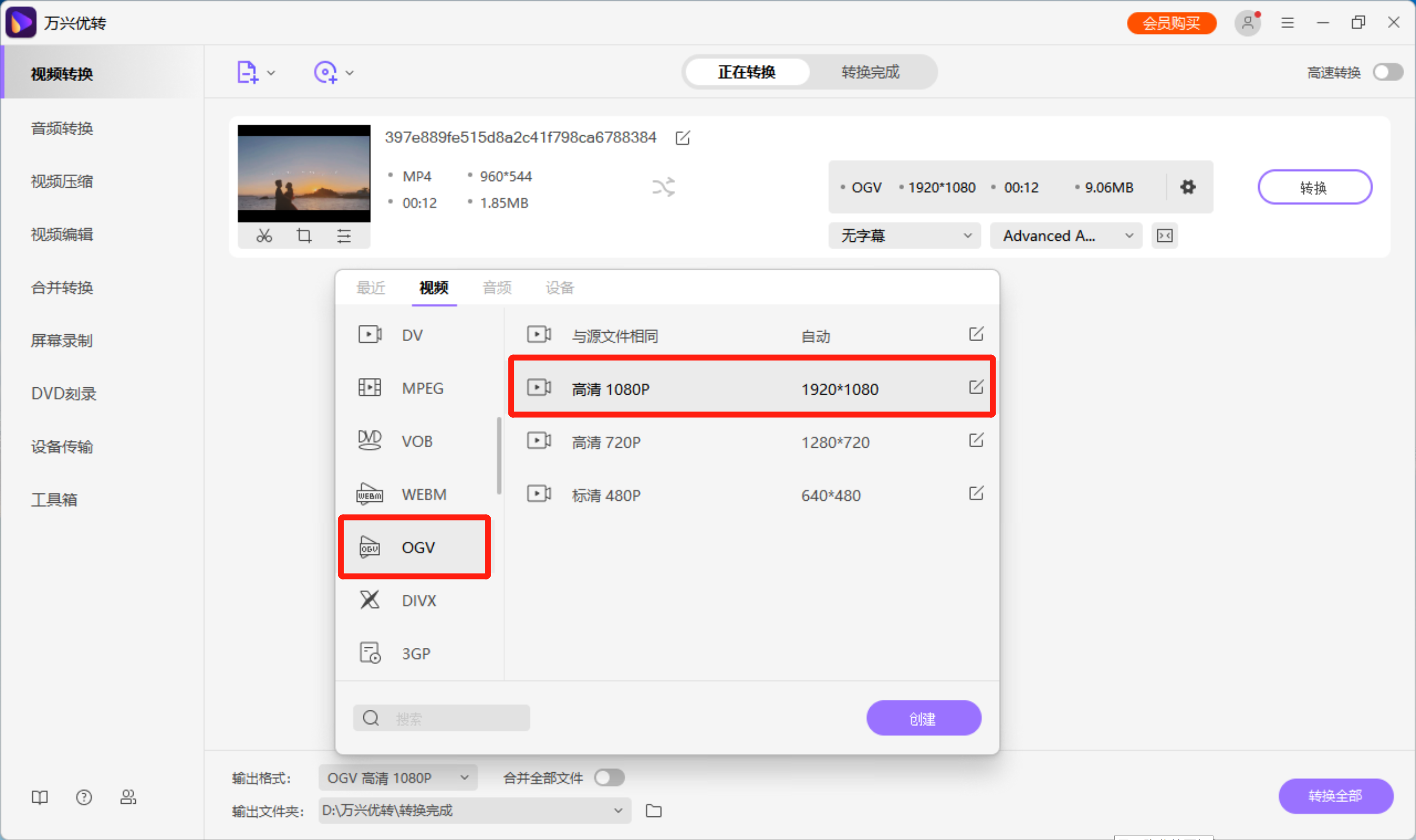 选择AVI为输出格式