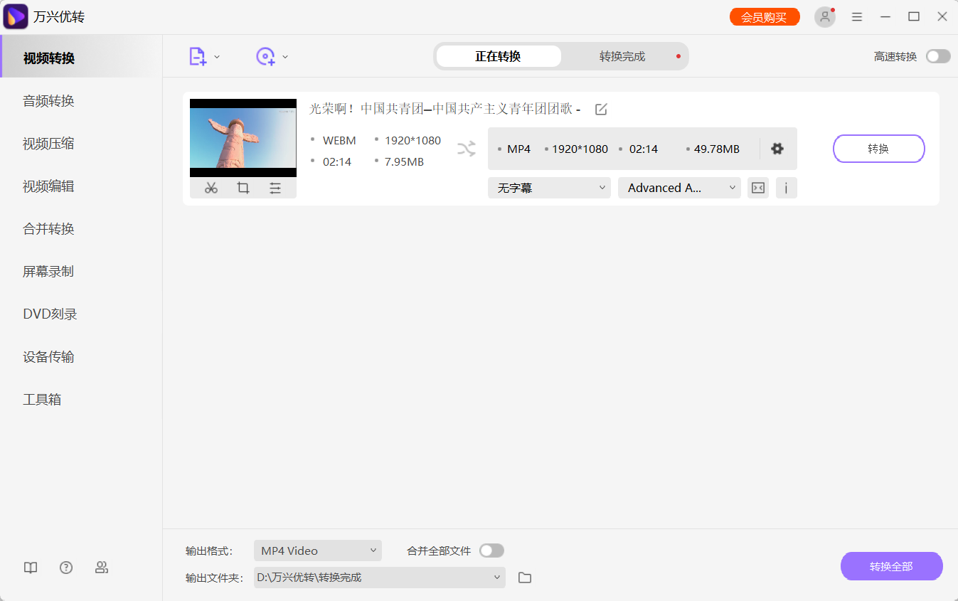 选择AVI为输出格式