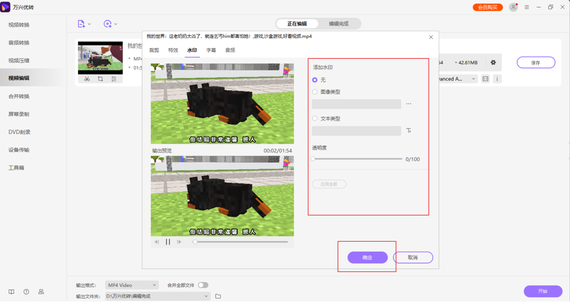 adjust recording area
