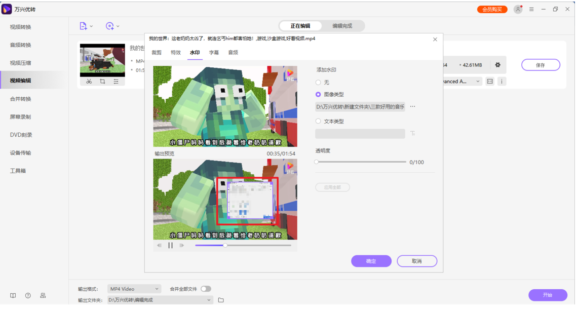 adjust recording area