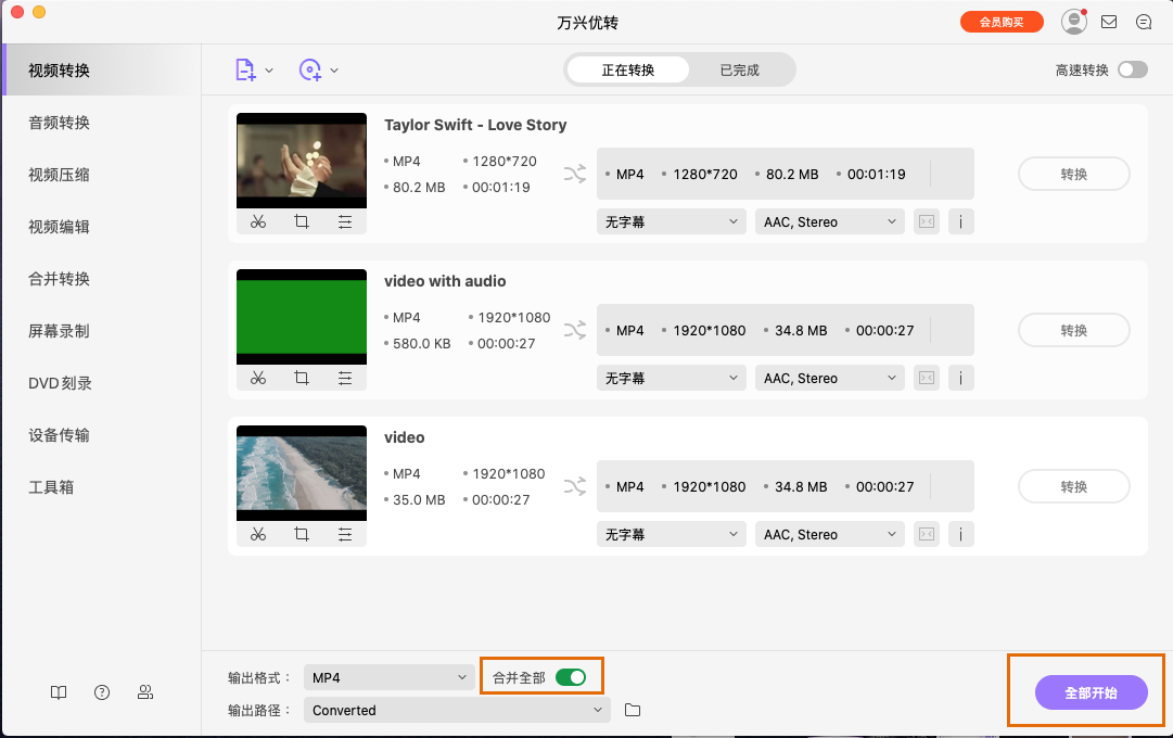 QSV到MP3格式的转换