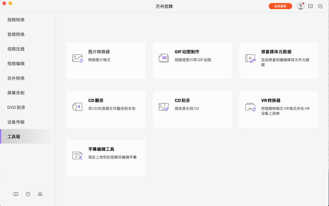 选择视频格式转换功能